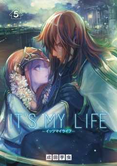 IT’S MY LIFE 5巻