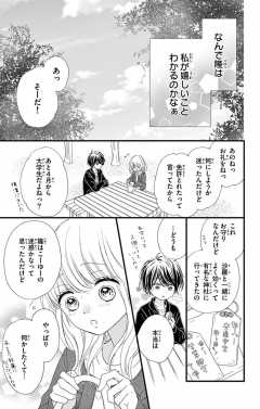 第4話(2)
