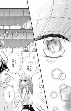 熱は、夏に二度あがる(2)