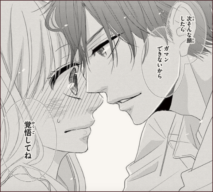 コーヒー＆バニラ本編画像