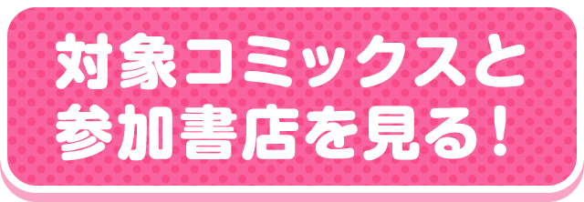 小コレマスキングテープキャンペーン トップページ