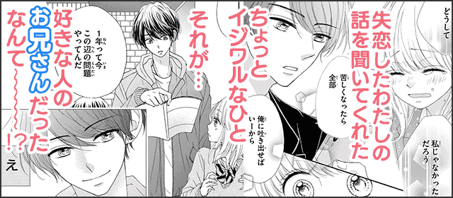 みらいのダンナさま 完結記念フェア 小学館eコミックストア 無料試し読み多数 マンガ読むならeコミ