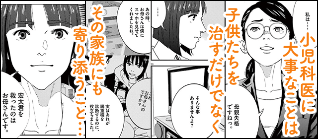 『プラタナスの実』を試し読みする