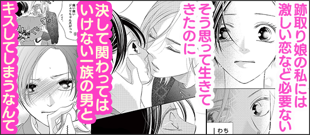 『いいから黙ってキスをして』を試し読みする