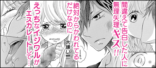 『なめて、かじって、ときどき愛でて』を試し読みする
