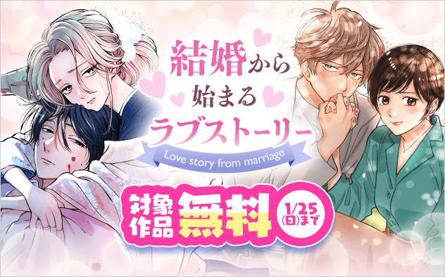 『ホタルの嫁入り』絶好調！　結婚から始まるラブストーリーフェア！