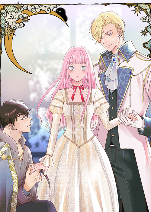 名もなき魔物と二人の騎士〜そして婚約者は困惑する〜