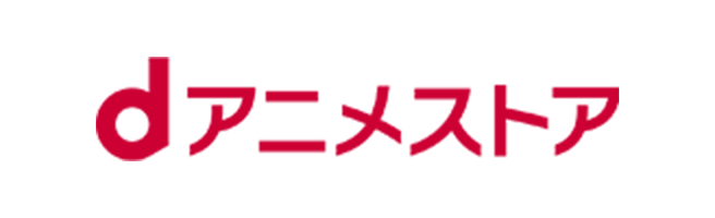 dアニメストア