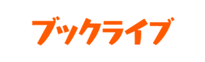 ブックライブ