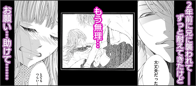 真夏の危険な恋特集 小学館eコミックストア 無料試し読み多数 マンガ読むならeコミ