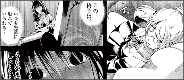 『パラフィリア〜人間椅子奇譚〜』を試し読みする