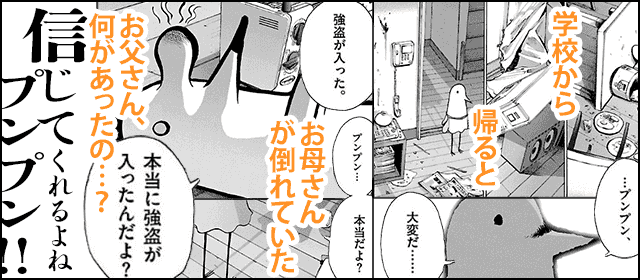 浅野いにお特集 小学館eコミックストア 無料試し読み多数 マンガ読むならeコミ