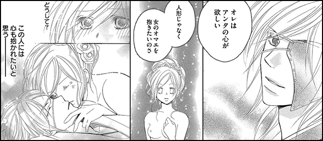 花魁の胸に秘めたる切ない恋特集 小学館eコミックストア 無料試し読み多数 マンガ読むならeコミ