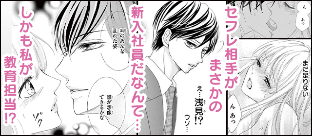 カラダから始まる恋特集 小学館eコミックストア 無料試し読み多数 マンガ読むならeコミ