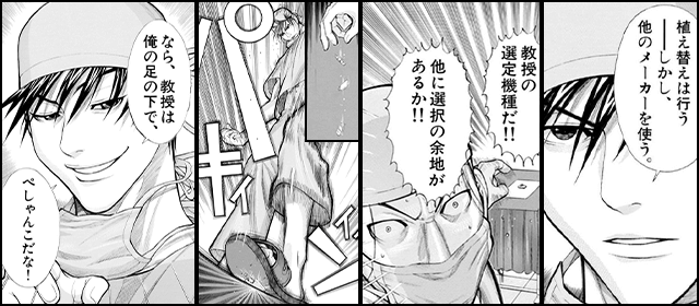 0以上 最上の命医 漫画 最上の命医 漫画バンク 4