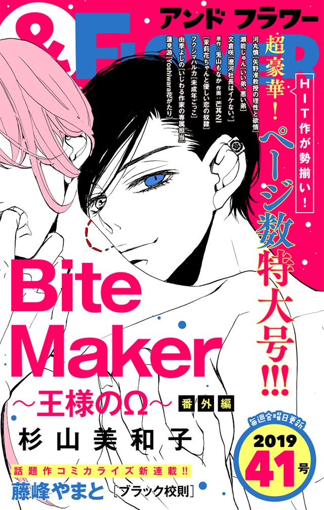 Flower 41号 アンドフラワー 小学館eコミックストア 無料試し読み多数 マンガ読むならeコミ