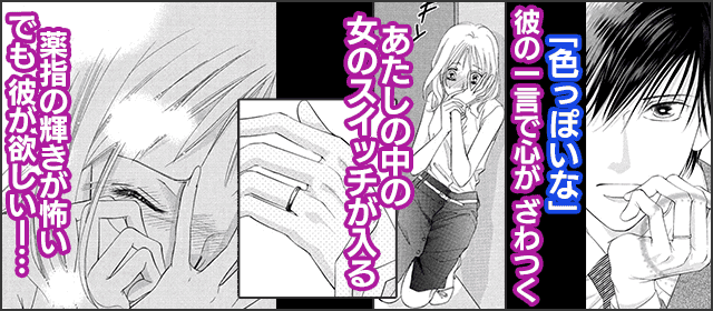 『せいせいするほど、愛してる』を試し読みする
