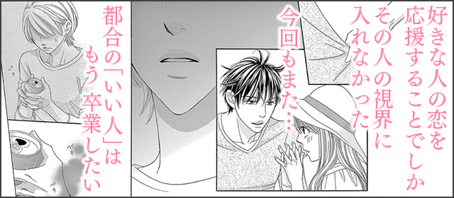 『30デビュー』を試し読みする