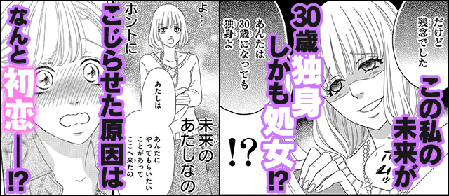 『こんな未来は聞いてない!!』を試し読みする