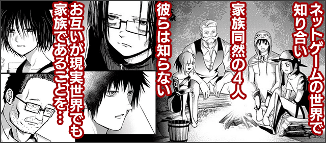 『グッド・ナイト・ワールド』を試し読みする