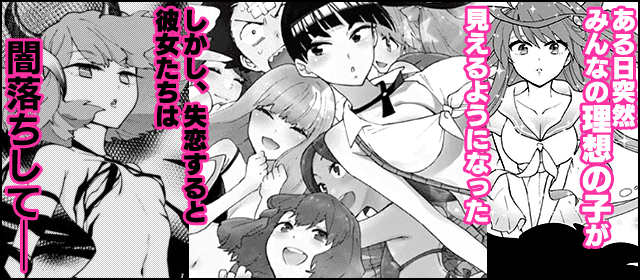 『初恋ゾンビ』を試し読みする