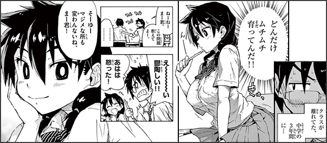 『天野めぐみはスキだらけ！』を試し読みする