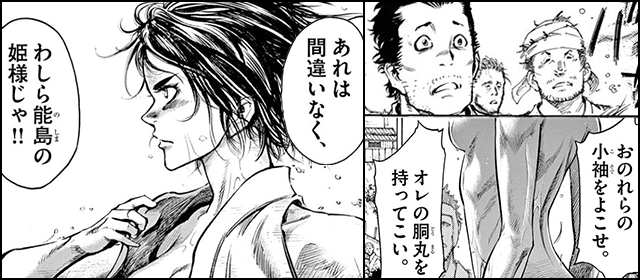 『村上海賊の娘』を試し読みする