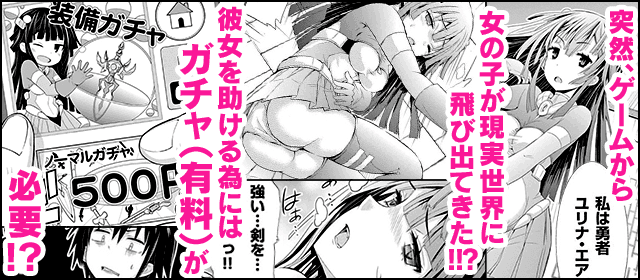 『Ｓレア装備の似合う彼女』を試し読みする