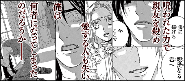 『黒薔薇アリス(新装版)』を試し読みする