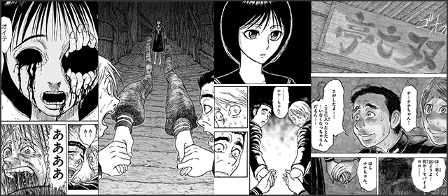 『双亡亭壊すべし』を試し読みする