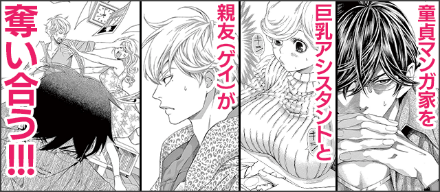 『ぼくの輪廻』を試し読みする