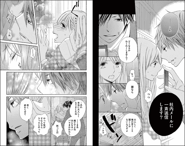 オトナ女子がハマる恋 読切作品特集 小学館eコミックストア 無料試し読み多数 マンガ読むならeコミ