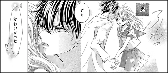 『保健室でヒミツのこと』を試し読みする