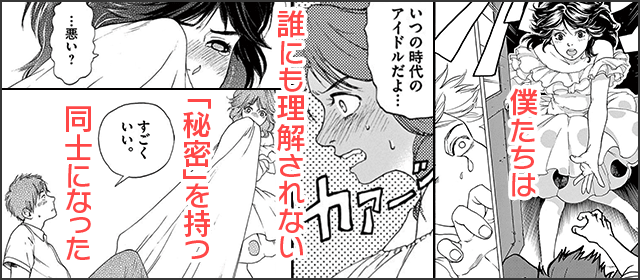 『スローモーションをもう一度』を試し読みする