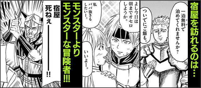 『ダンジョンのほとりの宿屋の親父』を試し読みする