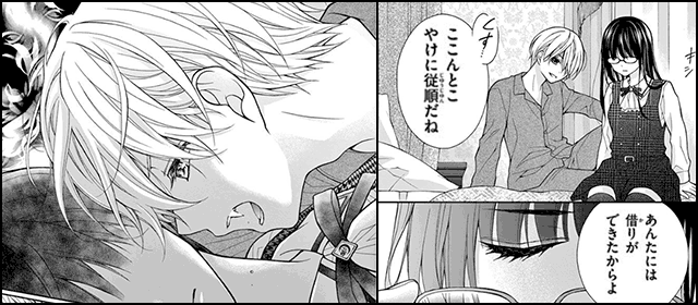 『チョコレート・ヴァンパイア』を試し読みする