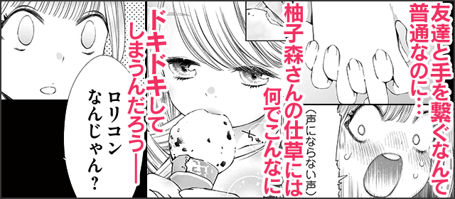 『柚子森さん』を試し読みする