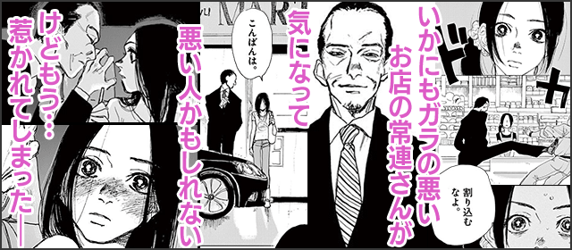 『潜熱』を試し読みする