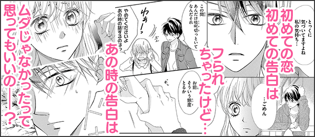 『恋にならないワケがない』を試し読みする