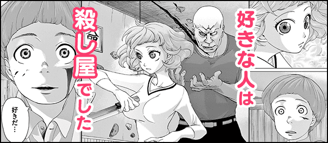 『バイオレンスアクション』を試し読みする