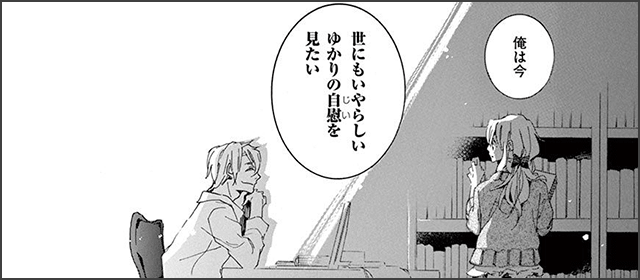 『センセイの攻め語イカセ〜今夜もカラダのお打ち合わせ〜』を試し読みする
