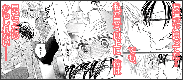 『トロけてもいいですか？』を試し読みする