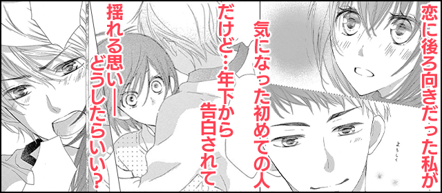 『捨て犬にハニートースト』を試し読みする