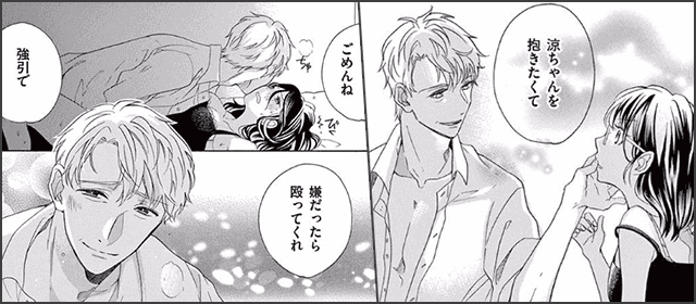 エロきゅんコミック特集part2 小学館eコミックストア 無料試し読み多数 マンガ読むならeコミ