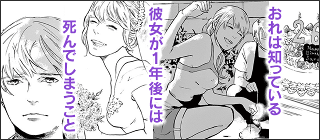 『4分間のマリーゴールド』を試し読みする