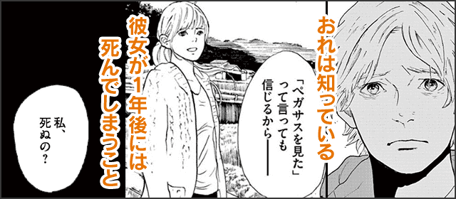 『4分間のマリーゴールド』を試し読みする