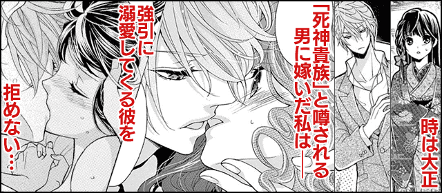 『帝都初恋心中』を試し読みする