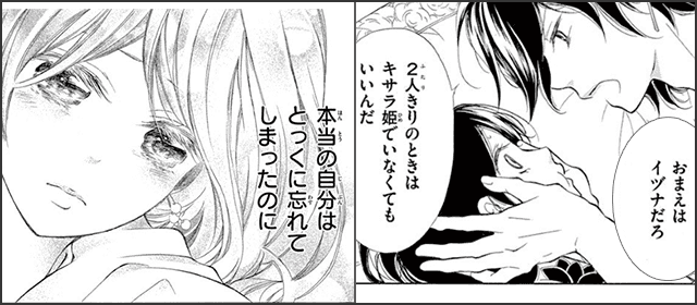 『影姫の婚礼』を試し読みする