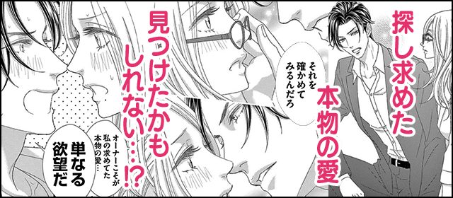 『お泊まりと休憩のあいだに』を試し読みする