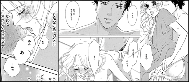 『ヤッてしまったら最後』を試し読みする